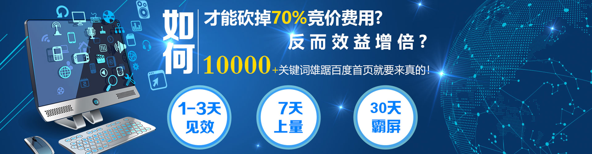 招远百度竞价